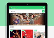 綠色手機(jī)版蘋果CMS模板 綠色手機(jī)版蘋果CMS模板